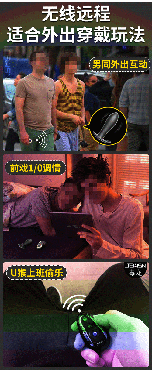 男男 GAY 打屁屁网站上售卖各种情趣用品，满足你的特殊需求