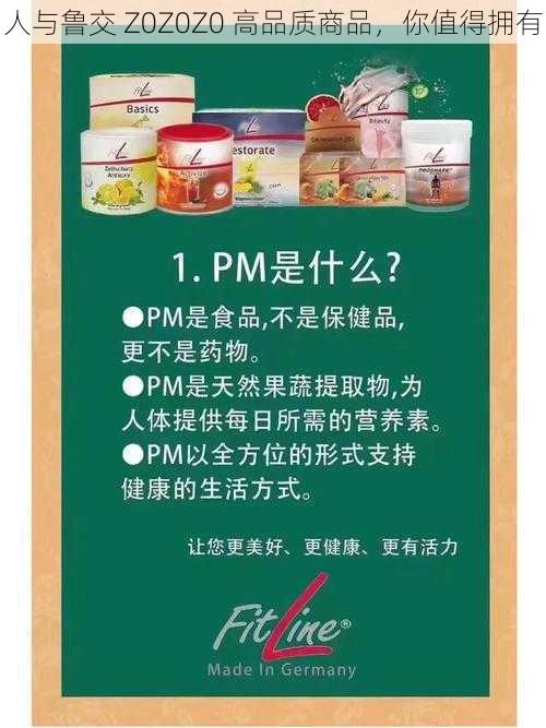 人与鲁交 Z0Z0Z0 高品质商品，你值得拥有