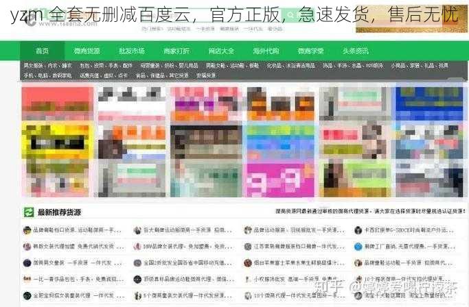 yzm 全套无删减百度云，官方正版，急速发货，售后无忧