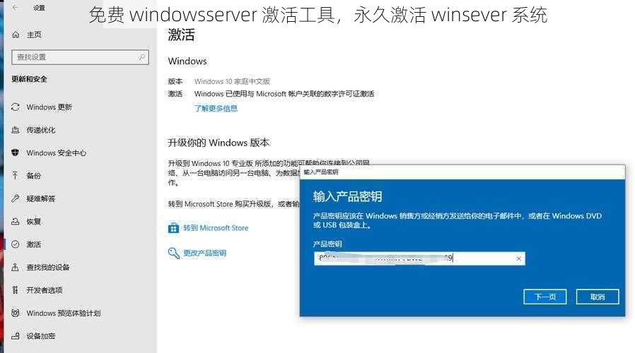 免费 windowsserver 激活工具，永久激活 winsever 系统