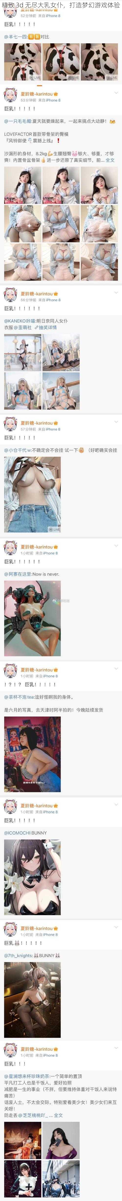 精致 3d 无尽大乳女仆，打造梦幻游戏体验