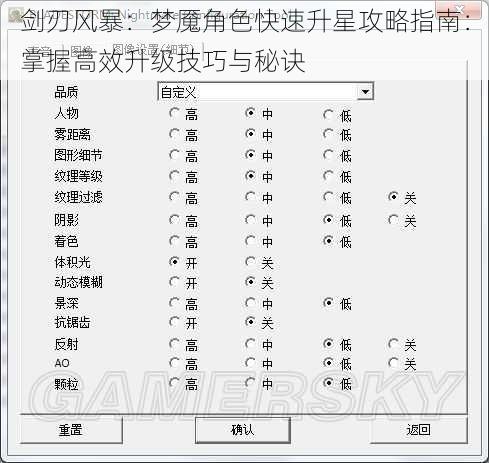 剑刃风暴：梦魇角色快速升星攻略指南：掌握高效升级技巧与秘诀